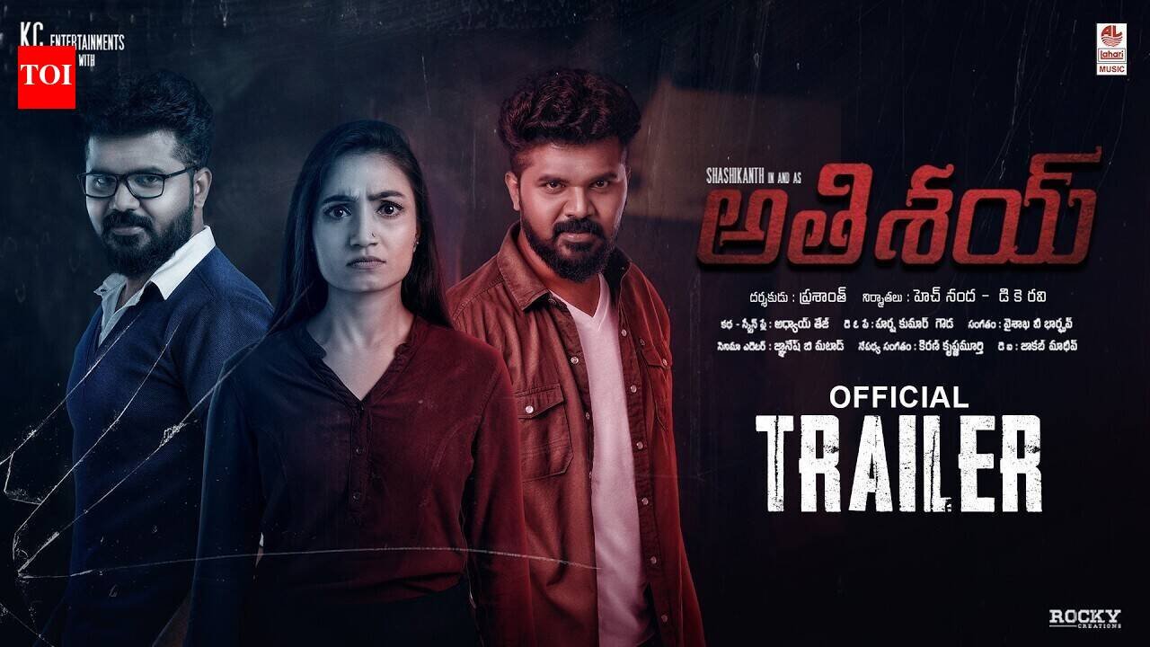 Athishay telugu movie trailer promises a gripping thriller ride